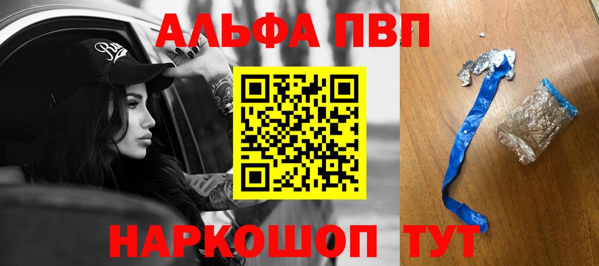 Кунгур  Alpha-PVP СК  A PVP крисы CK  Вход с VPN 