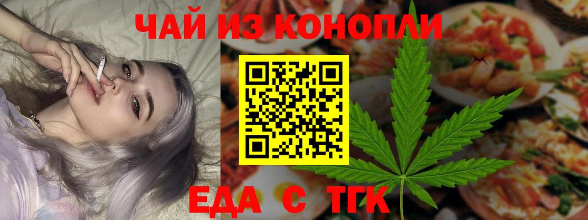Canna-Cookies марихуана  Вход с VPN  Кунгур 