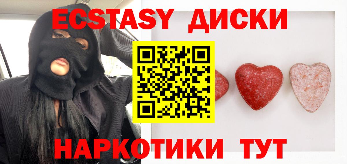 Кунгур  Экстази VHQ  Ecstasy  Ecstasy 300 mg  Вход с VPN 