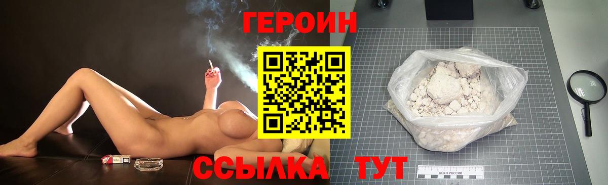 ГЕРОИН VHQ Кунгур