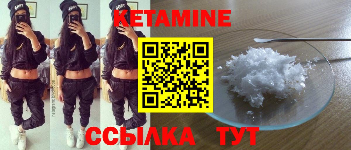 Кетамин VHQ  Вход с VPN  Кунгур  КЕТАМИН VHQ 