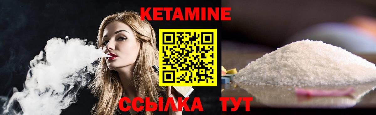 КЕТАМИН ketamine Кунгур
