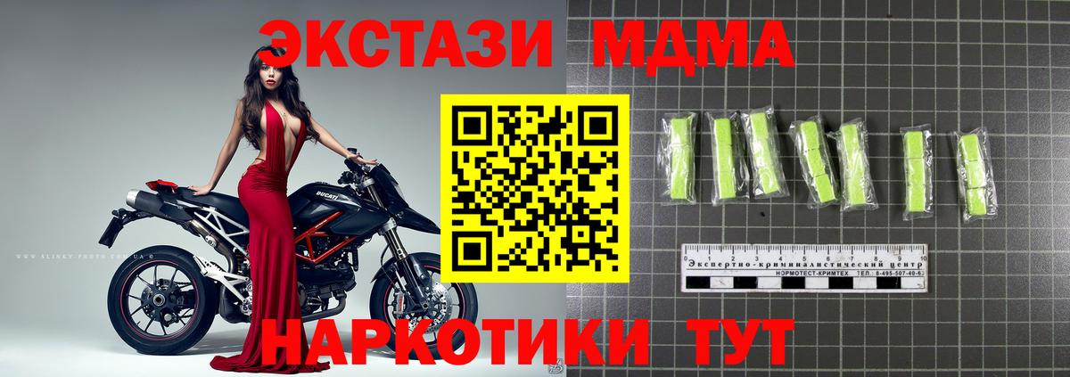 МДМА crystal Кунгур