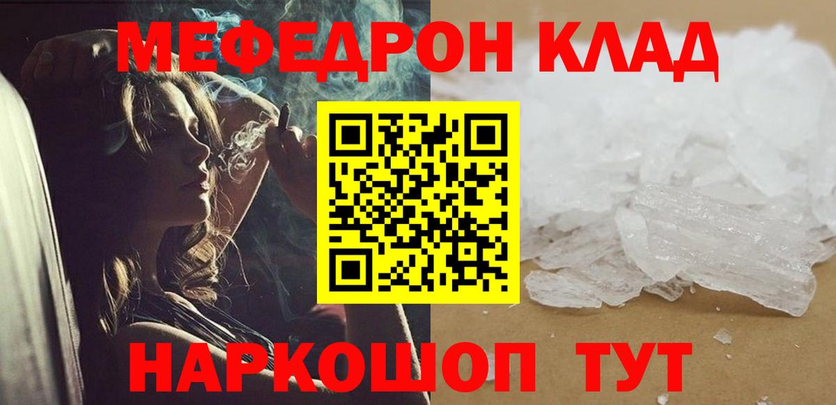 МЕФ мука Кунгур