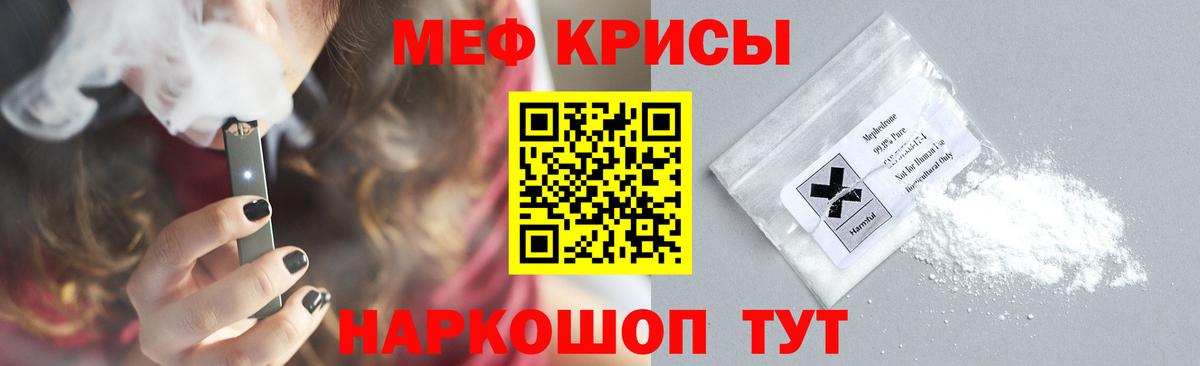 где продают   МЕФ мяу мяу  Вход с VPN  МЯУ-МЯУ мяу мяу  Кунгур 