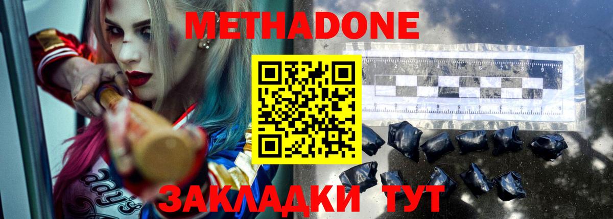 Метадон мёд Кунгур