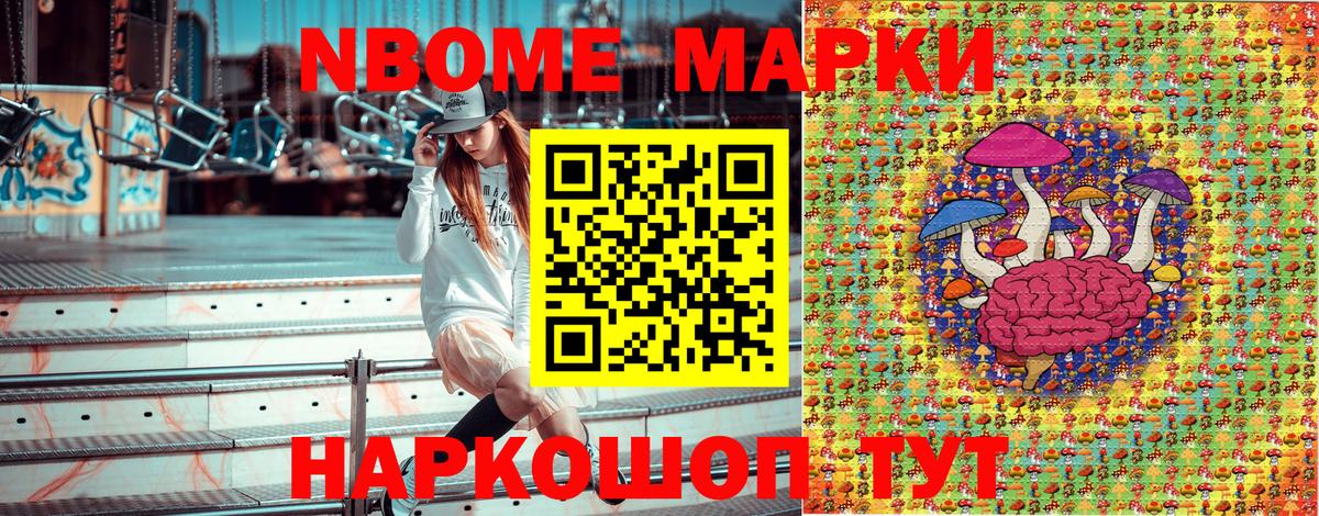 Кунгур  Марки NBOMe 1,8мг  Вход с VPN 