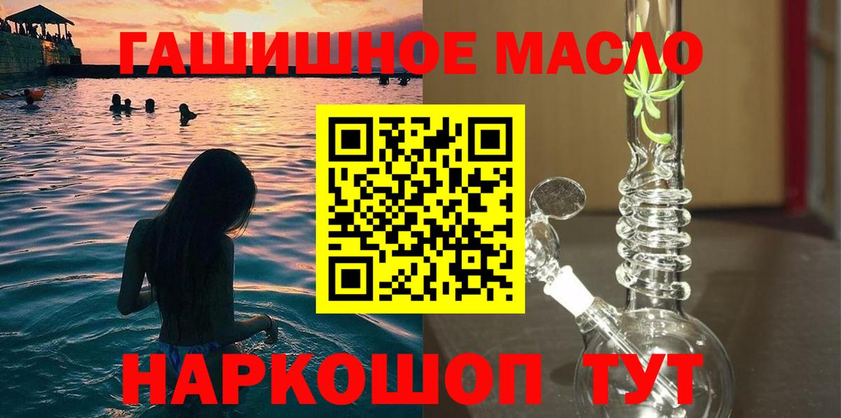 ТГК THC oil  Вход с VPN  Кунгур 